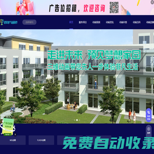 房地產(chǎn)三維動(dòng)畫(huà)制作_3d建筑地產(chǎn)動(dòng)畫(huà)_地產(chǎn)建設(shè)漫游動(dòng)畫(huà)-建筑地產(chǎn)動(dòng)畫(huà)制作公司