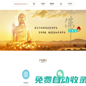 無錫但愿信息技術(shù)有限公司