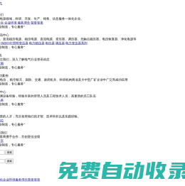 萬變電氣科技（上海）有限公司