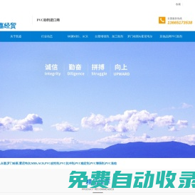 無錫凱嘉經貿發展有限公司-日本鐘淵,臺塑,羅門哈斯,霍尼韋爾,MBS,ACR,PVC改性劑,PVC抗沖劑,PVC穩定劑,PVC增強劑,PVC造粒