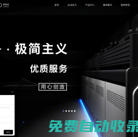 控制臺_調度臺_操作臺_監控臺_康曼德控制臺