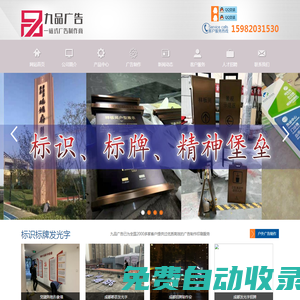 【九品廣告】成都標(biāo)識(shí)標(biāo)牌加工廠|成都宣傳欄制作公司|成都精神堡壘制作廠家|成都交通標(biāo)識(shí)導(dǎo)視牌制作廠家|成都招牌制作廠家|成都發(fā)光字廠家|成都發(fā)光字制作||成都花草牌標(biāo)識(shí)制作廠家