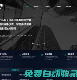 濟南愛易迪電氣有限公司