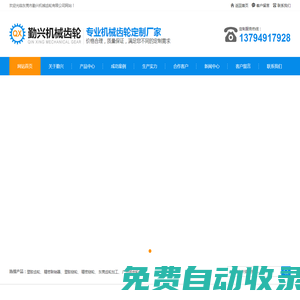 東莞同步輪,深圳同步輪,同步輪廠家,精密同步輪--東莞市勤興機械齒輪有限公司