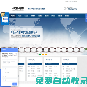 電源鋰電池CE認證_工程機械CE認證_SAA認證_SAA認證機構-東莞興元電子