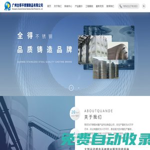 廣州全得不銹鋼制品有限公司_不銹鋼水箱_承壓水箱生產(chǎn)廠家