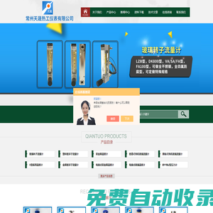 【官網】常州天晟熱工-不銹鋼/氣體/液體玻璃轉子流量計(防腐,選型,規格)