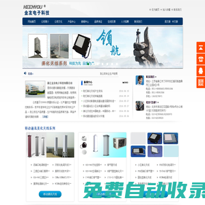 移動(dòng)基站美化天線_射頻同軸連接器_射燈美化天線_天饋通信避雷器_電纜組件金友電子科技_射頻同軸電纜