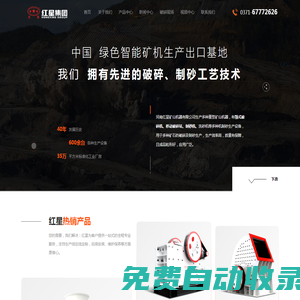 紅星移動破碎站,顎式破碎機(jī),制砂機(jī)設(shè)備廠家直銷,價格更便宜-紅星機(jī)器
