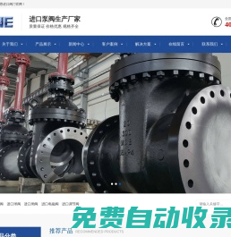 進(jìn)口電磁閥-蒸汽疏水閥-低溫減壓閥-進(jìn)口電動|氣動調(diào)節(jié)閥-美國萊恩LAINE閥門-成都萊恩