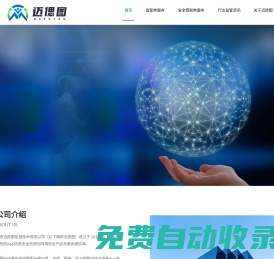 邁偲圖 - 北京邁偲圖信息技術有限公司