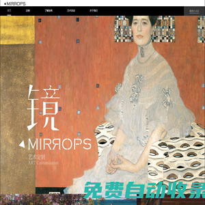 MIRROPS 米羅珀司藝術定制
