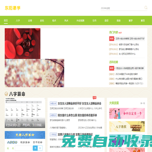 易學(xué)命理-周易國(guó)學(xué)-占卜周易_東陽(yáng)易學(xué)