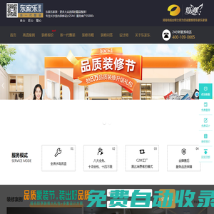 長沙裝修公司_長沙新房裝修設(shè)計(jì) - 裝修公司哪家好排名
