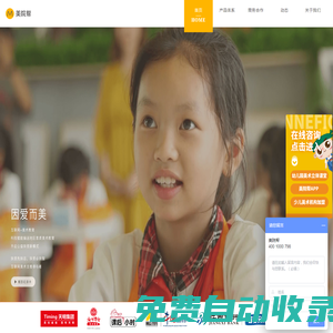 互聯(lián)網(wǎng)美術(shù)支教愛(ài)心公益項(xiàng)目-美院幫