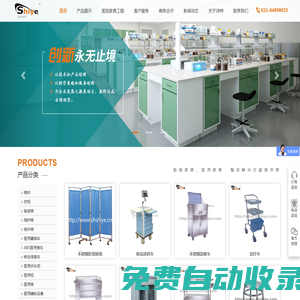 上海詩燁企業(yè)發(fā)展有限公司-醫(yī)療家具-醫(yī)院辦公家具-醫(yī)用家具廠家
