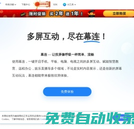 幕連官方網(wǎng)站