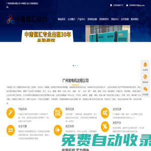 廣州發(fā)電機出租_廣州發(fā)電機出租公司