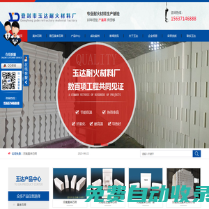 河南莫來石磚廠家_河南剛玉莫來石磚價(jià)格_河南莫來石磚批發(fā)-登封市玉達(dá)耐火材料廠