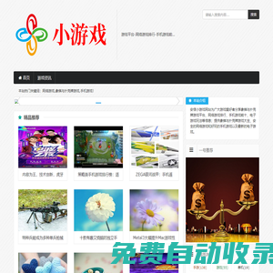 游戲平臺(tái)-網(wǎng)絡(luò)游戲排行-手機(jī)游戲前十-安信小游戲