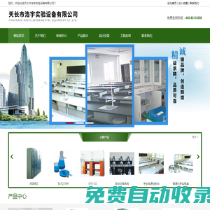 實驗臺-實驗臺廠家直銷-浩宇實驗設備有限公司