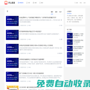開心閱讀 - 海量好書免費(fèi)試讀，百萬(wàn)讀者閱讀首選。