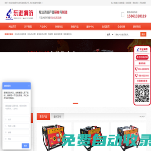 手抬機(jī)動(dòng)消防泵_浮艇泵_手抬機(jī)動(dòng)泵_消防摩托車-東進(jìn)消防