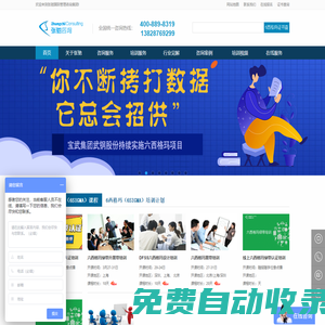 精益六西格瑪管理培訓(xùn)咨詢_首家六西格瑪黑帶綠帶培訓(xùn)及6sigma認(rèn)證機構(gòu)-張馳咨詢
