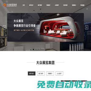 濟(jì)南辦公室裝修_濟(jì)南酒店裝修_濟(jì)南展廳設(shè)計(jì)裝修公司_濟(jì)南店面裝修_濟(jì)南廠房裝修_濟(jì)南黨建展館裝修_大眾展覽集團(tuán)