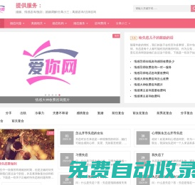 婚姻情感咨詢挽回機構公司咨詢師-婚姻情感挽救修復