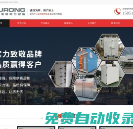 蘇州旭嶸電熱設備有限公司