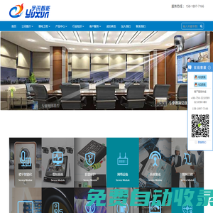 廣東智能化工程_珠海安防工程公司_監控防盜報警_弱電工程_網絡工程公司_智能停車場_銀行安全_指揮中心_中心機房_電子拼接大屏_廣東宇訊智能科技有限公司