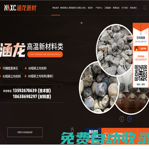 山西鋁礬土熟料批發(fā)_山西燒結(jié)莫來石廠家_山西鋁礬土均化料價格-涵龍新材料公司