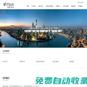 睿智天下咨詢-為客戶提供跨境合規咨詢