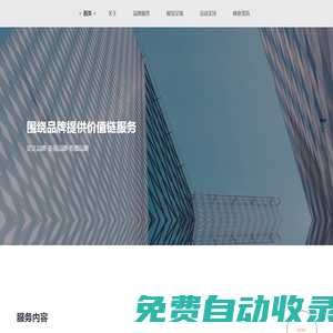 躍遷傳媒-品牌建設(shè)