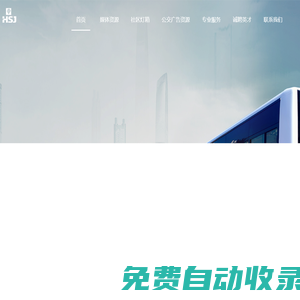 紅水晶廣告-媒體整合專家-深圳服務熱線：0755-83497766