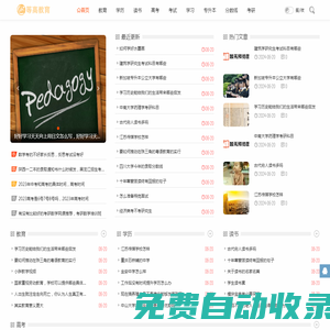 等高教育 - 教育資訊網(wǎng)