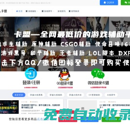 99卡盟-絕地求生卡盟-PUBG黑號卡盟-永劫無間卡盟-三角洲行動輔助卡盟-穿越火線卡盟-無畏契約卡盟-吃雞內部輔助卡盟平臺