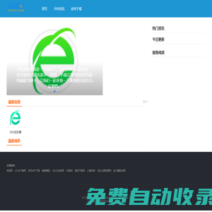 維維網-專業的Apple蘋果安卓中文門戶網站