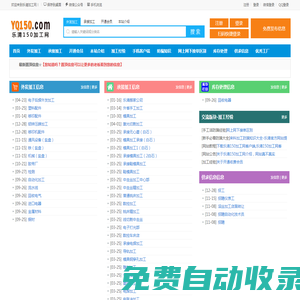 樂清加工網(wǎng)-樂清160加工網(wǎng)-提供樂清外發(fā)加工、樂清來料加工信息服務(wù)
