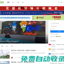 揚州生活網(0514.com)_揚州論壇_最真實互動生活第一門戶揚州網站 -  Powered by Discuz!