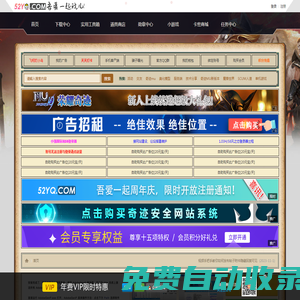 歡迎來到吾愛一起玩兒-奇跡45網,奇跡MU論壇,奇跡mu交流社區！
