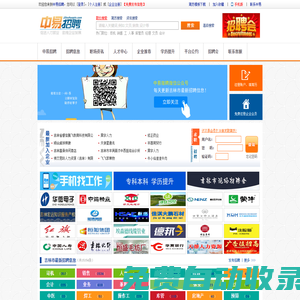吉林市人才網(wǎng),吉林市招聘網(wǎng),人才市場,吉林市招聘信息 - 中易招聘