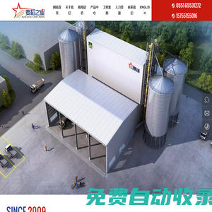 合肥麥稻之星機械有限公司_熱風爐,谷物干燥機,戶外烘干設備,烘干設備