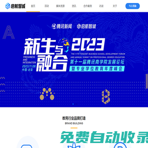 北京啟航智誠(chéng)廣告有限公司官網(wǎng)-首頁(yè)