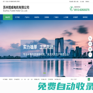 蘇州軸流風(fēng)機(jī),蘇州排風(fēng)扇,渦流離心風(fēng)機(jī)【蘇州煜威電機(jī)】
