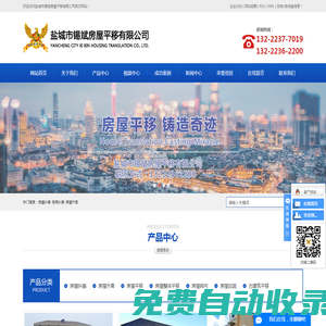 房屋糾偏_樓房糾偏_房屋升高_(dá)樓房升高-鹽城市錫斌房屋平移有限公司