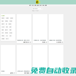 詩詞書法 - 藝術(shù)圖片 - 概吧