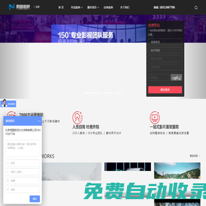 北京企業(yè)宣傳片拍攝-MV視頻|微電影拍攝-TVC影視廣告片制作-北京明圖新視文化傳媒有限公司