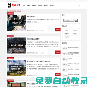 冷笑話大全_經(jīng)典幽默笑話_搞笑的笑話段子 - 內(nèi)涵笑話網(wǎng)